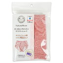 【最大10%OFF!GW限定まとめ買いクーポン配布中!】《送料無料》ナチュラムーン オーガニックコットン・サニタリーショーツ 夜用 ローズピンク MーL 綿