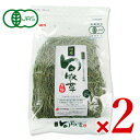 【最大10%OFF!GW限定まとめ買いクーポン配布中!】《送料無料》GEX ジェックス 国産 旬牧草 イタリアンライグラス 120g × 2袋 有機JAS ペッ...