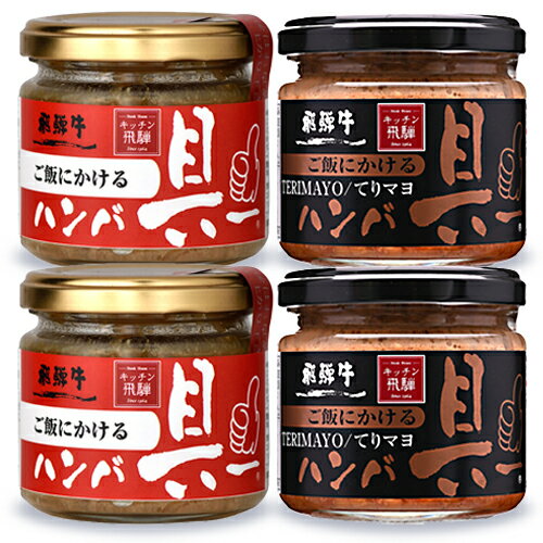 【マラソン限定！最大2200円OFFクーポン配布中！】《送料無料》飛騨ハム キッチン飛騨 ご飯にかけ ...