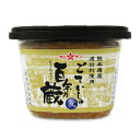 【マラソン限定!最大2000円OFFクーポン配布中!】ホシサン ごていしゅ 百年乃蔵 麦みそ 500g