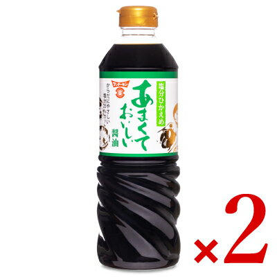 　 からだにやさしい塩分25％カット あまくておいしいだし醤油！煮物料理におすすめ♪ こいくち醤油をベースにして砂糖、本みりんで甘口に仕上げ、かつおの風味の効いた九州発の美味しいだし醤油です。 つけ、かけだけでなく、甘味が強いので煮物などの料理用途にもお使いいただけます。手料理の味がワンランクアップ。味がすぐ決まるので一度使うと手放せません。 ※フンドーキン醤油従来品「あまくておいしい醤油」に比べて塩分を25%カットしました。 煮物・煮魚に だしが入った醤油なので、他の調味料を使わなくても美味しい煮物や煮魚が作れます。少し甘めの、やさしい味に仕上がります。 ステーキのタレに お肉を焼いて、ステーキソースのかわりにさっとかけるだけ。だしの旨味がお肉の美味しさを引き出します。甘口なので、お子様も大好きな味に。 ※画像はイメージです ■名称 しょうゆ加工品 ■原材料名 しょうゆ（小麦を含む、国内製造）、たんぱく加水分解物、砂糖混合ぶどう糖果糖液糖、かつおエキス、みりん、食塩/アルコール、調味料（アミノ酸等）、カラメル色素、甘味料（ステビア、甘草） ■内容量 720ミリリットル × 2本 ■賞味期限 製造日より12ヶ月 ※実際にお届けする商品の賞味期間は在庫状況により短くなりますので何卒ご了承ください。 ■栄養成分表示大さじ1杯（15ml）あたり エネルギー：20kcal、たんぱく質：1.4g、脂質：0g、炭水化物：2.3g、食塩相当量：1.8g ■保存方法 ・直射日光を避け、常温で保存してください。 ・開栓後は密栓のうえ、冷蔵庫に保存してください。 ■使用上のご注意 この容器は高温になると変形し、液漏れすることがありますので、熱湯をかけたり、火のそば、炎天下の車中など、高温の場所に放置しないでください。 ■販売者 フンドーキン醤油株式会社 ■製造所 大分醤油協業組合 ■関連キーワード 甘い しょうゆ だし醤油 ダシ醤油 しょうゆ加工品 塩分カット 塩分控えめ 減塩 からだにやさしい 調味料 カツオ風味 つけ かけ 煮物 料理用 この商品のお買い得なセットはこちらから フンドーキン醤油のその他の商品はこちらから