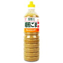 フンドーキン醤油 焙煎ごまドレッシング 970ml