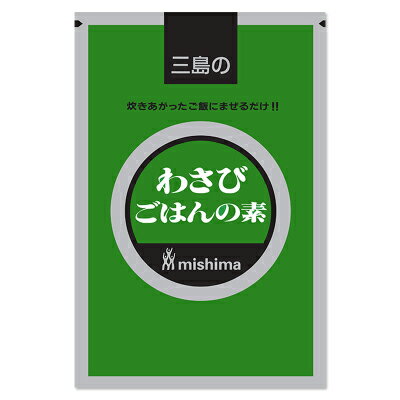 《賞味期限間近のお試し価格》三島食品 わさびごはんの素 200g《返品・交換不可》《賞味期限2024年6月16日》