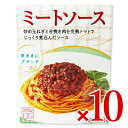 【マラソン限定!最大2000円OFFクーポン配布中!】アーデン ミートソース 200g × 10個 ケース販売