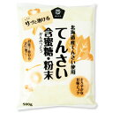 北海道産 てんさい含蜜糖 粉末 500g ［ムソー］