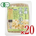 《送料無料》コジマフーズ 有機玄米ごはん 160g × 20個 ケース販売 有機JAS レトルト