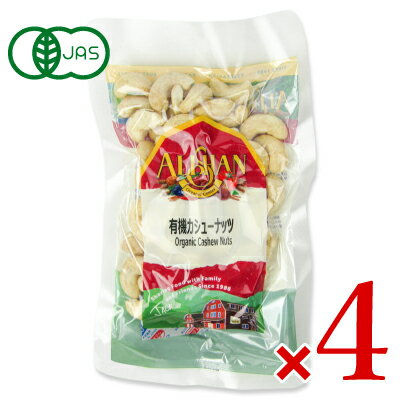 【ブラックフライデー限定!最大2000円OFFクーポン配布中!】アリサン カシューナッツ(無塩)100g × 4袋 有機JAS