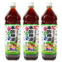 【月初め34時間限定!!最大2000円OFFクーポン配布中!! 】日本漢方研究所 木酢原液(農業用)希釈タイプ 1580ml × 3本