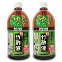 日本漢方研究所 高級竹酢液 1L × 2本
