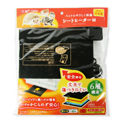 　 ペットにやさしく保温 安心の日本製 小動物用 ケージの下に敷くだけ簡単♪コードがかじられず安心！ ・安心構造…丈夫で傷つきにくい6層構造（カバー/保護シート/PTCファイバー/保護シート/均熱アルミ/カバー） ※特許出願：PTC塗料を含...