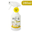 【マラソン限定!最大2000円OFFクーポン配布中!】環境ダイゼン きえーるH ペット用 スプレーボトル 280ml 無香