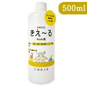 【マラソン限定！最大2000円OFFクーポン配布中！】《送料無料》環境ダイゼン きえーるH ペット用 詰替用 500ml 無香