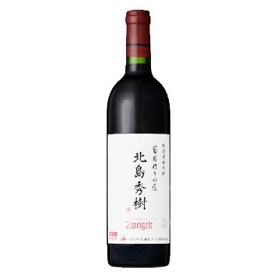 《送料無料》北海道ワイン 葡萄作りの匠 北島秀樹ツヴァイゲルト 750ml