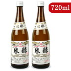 三国酢造 米酢 720ml × 2本 瓶