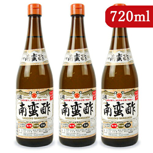 三国酢造 南蛮酢 720ml × 3本 瓶