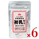 《送料無料》森乳サンワールド ワンラック 初乳 粉末 30g × 6袋