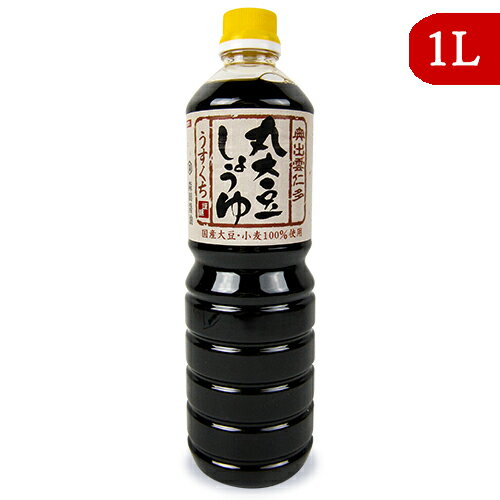 森田醤油店 国産丸大豆醤油 うすくち醤油 1L