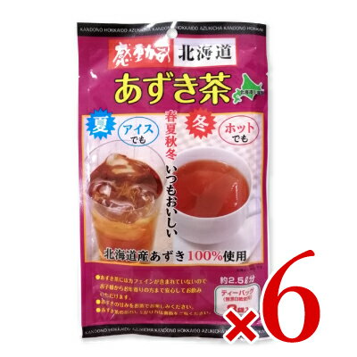 中村食品産業 感動の北海道あずき茶 24g(3gX8P) × 6袋 ティーバッグ