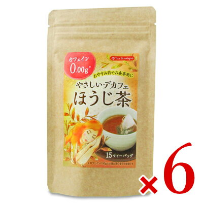 ティーブティック やさしいデカフェ ほうじ茶 [1.2g×15袋] × 6袋 ティーバッグ [日本緑茶センター]