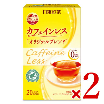 日東紅茶 カフェインレスティー オリジナルブレンド 20袋入 × 2箱 ティーバッグ 三井農林