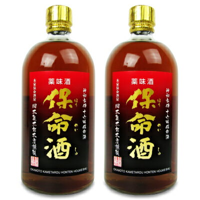 《送料無料》岡本亀太郎本店 保命酒 720ml × 2本