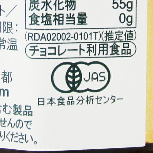 【マラソン限定！最大2200円OFFクーポン配布中！】リゴーニ ノチオラタ オーガニック ヘーゼルナッツ チョコレートスプレッド ビーガン 250g × 2個 有機JAS 2