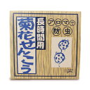 【月初め34時間限定!!最大2000円OFFクーポン配布中!! 】りんねしゃ 菊花せんこう 長時間用 20巻