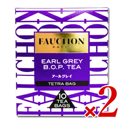 FAUCHON フォション 紅茶アールグレイ 1.6g×10袋 × 2個 ティーバッグ エスビー食品