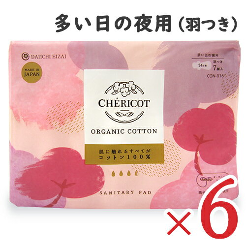 【ブラックフライデー限定!最大2000円OFFクーポン配布中!】[医薬部外品]シェリコット オーガニック コ..