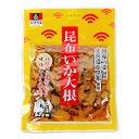 【月初め34時間限定!!最大2000円OFFクーポン配布中!! 】会津天宝醸造 天宝 昆布いか大根 120g 醤油漬け