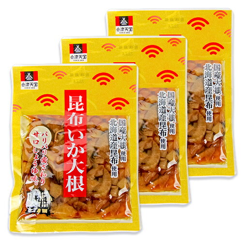 【ブラックフライデー限定!最大2000円OFFクーポン配布中!】会津天宝醸造 天宝 昆布いか大根 120g × 3個 醤油漬け