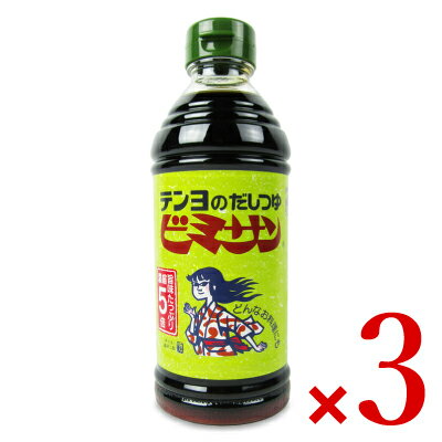 【最大2200円OFFのスーパーSALE限定クーポン配布中！】テンヨ武田 ビミサン 500ml × 3本