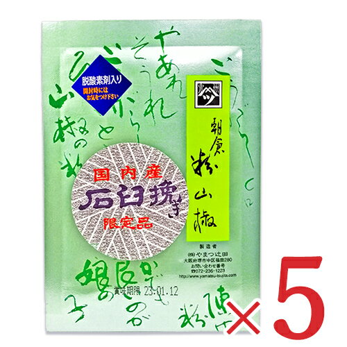 【39ショップ買いまわり期間限定！最大2000円OFFクーポン配布中】《メール便で送料無料》やまつ辻田 石臼挽 朝倉粉山椒 (限定品) 10g × 5袋