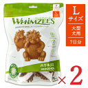 【マラソン限定!最大2000円OFFクーポン配布中!】《送料無料》ウィムズィーズ 犬用おやつ ハリネズミ L 大型犬 体重18-27kg 7個入り × 2袋 ドッグフード