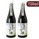 【マラソン限定！最大2200円OFFクーポン配布中】ヤマヒサ 頑固 淡口醤油 (うす口) 720ml × 2本