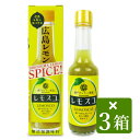 【マラソン限定!最大2000円OFFクーポン配布中!】ヤマトフーズ レモスコ 60g × 3箱 レモンスパイス