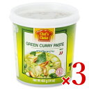 【マラソン限定!最大2000円OFFクーポン配布中!】ユウキ食品 シェフズチョイス グリーンカレーペースト 400g × 3個