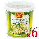 【最大10%OFF!GW限定まとめ買いクーポン配布中!】《送料無料》ユウキ食品 シェフズチョイス グリーンカレーペースト 400g × 6個
