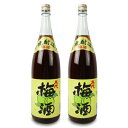 楽天にっぽん津々浦々【GW限定！最大10％OFFクーポン配布中！】《送料無料》山元酒造 芋焼酎造り 五代梅酒 1800ml × 2本