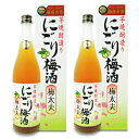 《送料無料》山元酒造 五代 にごり梅酒 梅太夫 720ml × 2本