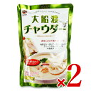 【月初め34時間限定!!最大2000円OFFクーポン配布中!!】阿部長商店 大船渡チャウダー 200g × 2袋