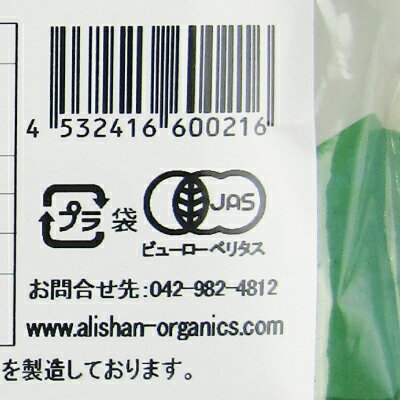 【39ショップ買いまわり期間限定！最大2000円OFFクーポン配布中】《送料無料》アリサン 有機ダージリンティー 100g × 4袋 有機JAS