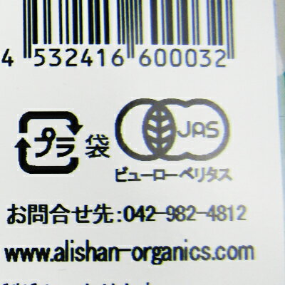 【39ショップ買いまわり期間限定！最大2000円OFFクーポン配布中】《メール便で送料無料》アリサン 有機アールグレイティー 100g × 3袋 有機JAS