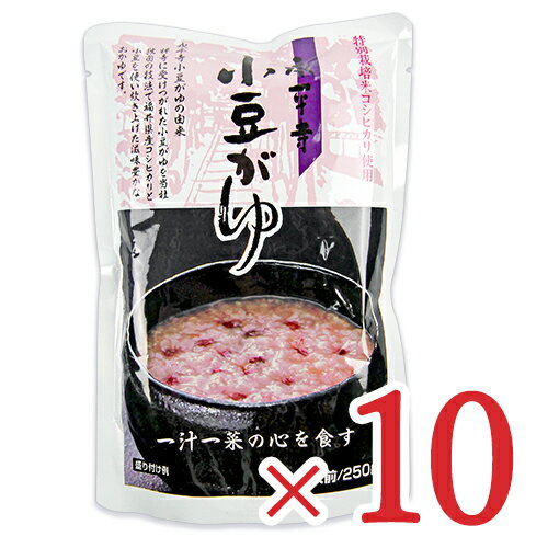 《送料無料》永平寺 小豆がゆ 250g×10個 レトルト ケース販売