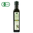 【最大10%OFF!GW限定まとめ買いクーポン配布中!】ビオカ 有機エクストラバージンオリーブオイル 227g 有機JAS