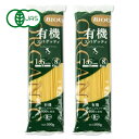 【月初め34時間限定!!最大2000円OFFクーポン配布中!! 】ビオカ 有機スパゲッティ 1.6mm 500g × 2袋 有機JAS