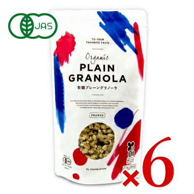 　 Organic PLAIN GRANOLA有機シリアル 有機JAS 有機栽培にこだわったオーガニックグラノーラ 有機栽培にこだわった世界各地の厳選した素材を楽しめるオーガニックグラノーラです。 28品目のアレルゲンを含む原材料は使用していません。（特定原材料7品目/特定原材料に準ずるもの21品目） おいしい召し上がり方 How to Eat ヨーグルトをかけ、お好みでハチミツやメープルシロップ、ジャムなどを加えてお召し上がりください。 アレンジいろいろ Arrange お好みのフルーツ、ナッツ、シード（種）などをトッピングして、自由に楽しめるマイグラノーラとしてお召し上がりいただけます。 ■名称 有機シリアル加工品 ■原材料名 有機オート麦フレーク、有機ライスパフ、有機砂糖、有機ヒマワリ油、有機ココナッツスライス、有機ライスシロップ ■内容量 200g×6個セット ■賞味期限 製造日より1年 ※実際にお届けする商品の賞味期間は在庫状況により短くなりますので何卒ご了承ください。 ■栄養成分表示1食分（40g当たり） 熱量：183kcal、タンパク質：3.1g、脂質：7.3g、炭水化物：27.6g（糖質：24.8g、食物繊維：2.8g）、ナトリウム：1mg（食塩相当量：0g） ■保存方法 ・直射日光、高温多湿をさけて保存してください。 ・開封後は品質保持のため、袋の口を閉めてなるべく早目にお召し上がりください。 ■使用上のご注意 ・ごく稀に加工上除去しきれない原料由来の籾殻などが残っていることがありますので、ご注意ください。 ●アレルゲン情報 ・本品製造工場では、小麦、卵、乳、そば、くるみ、オレンジ、大豆、りんご、バナナ、ゴマ、アーモンドを含む製品を製造しています。 ■原産国名 フランス ■販売者 株式会社エルサンク・ジャポン ■加工所 鈴ヤ商事株式会社 坂戸工場 ■関連キーワード Organic PLAIN GRANOLA 有機シリアル 有機JASマーク 有機シリアル加工品 有機栽培 こだわり オーガニック オーガニックグラノーラ アレルゲン特定原材料28品目不使用 かける トッピング アレンジ この商品のお買い得なセットはこちらから エルサンク・ジャポンのその他の商品はこちらから