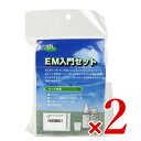 【マラソン限定！最大2200円OFFクーポン配布中】EM入門セット × 2個