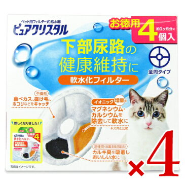 《送料無料》GEX ジェックス ピュアクリスタル 軟水化フィルター 全円タイプ 猫用 4個入 × 4箱