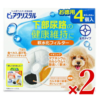 【食フェス24時間限定！特別クーポン配布中】《送料無料》GEX ジェックス ピュアクリスタル 軟水化フィルター 全円タイプ 犬用 4個入 × 2箱